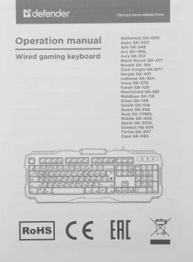 Клавиатура Defender Harpie GK-401