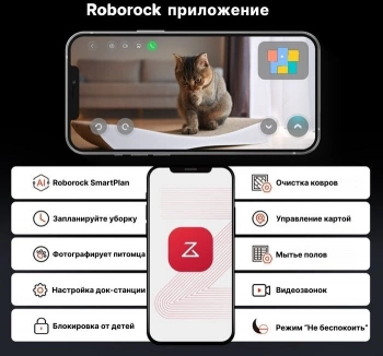 Пылесос-робот Roborock Saros 10R