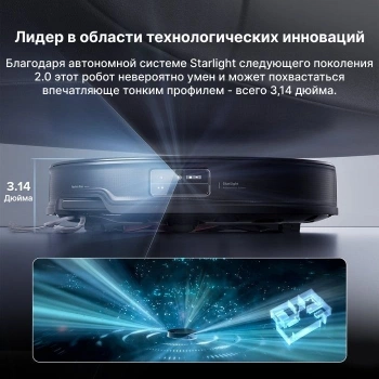 Пылесос-робот Roborock Saros 10R