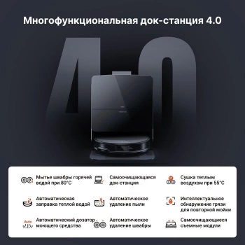 Пылесос-робот Roborock Saros 10R