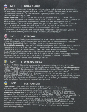 Камера Web Defender G-Lens 2593