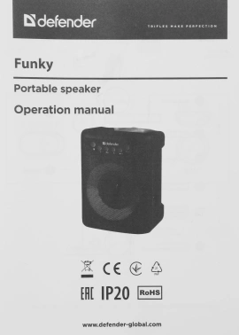 Колонка порт. Defender Funky