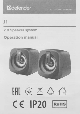 Колонки Defender J1