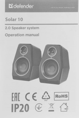 Колонки Defender Solar 10