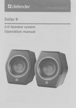 Колонки Defender Solar 9