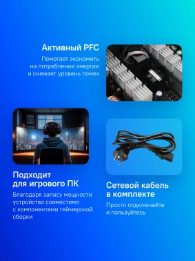 Блок питания Deepcool ATX 650W PF650