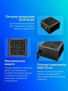 Блок питания Deepcool ATX 650W PF650