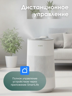 Климатический комплекc IClima LUX-5000PRO