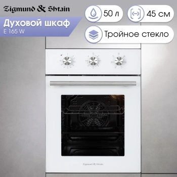 Духовой шкаф Электрический Zigmund & Shtain E 165 W