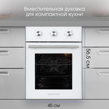 Духовой шкаф Электрический Zigmund & Shtain E 165 W