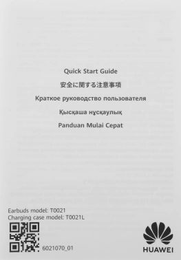 Гарнитура накладные Huawei FreeArc Moose-T00