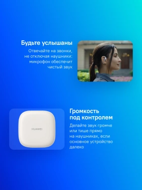 Гарнитура накладные Huawei FreeArc Moose-T00