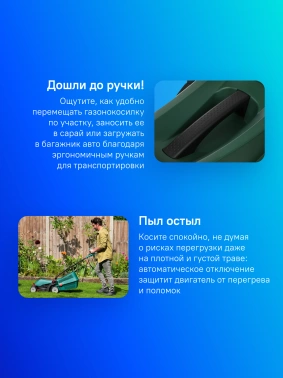 Газонокосилка роторная Bosch UniversalRotak 34-405