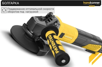 Углошлифовальная машина Hanskonner HAG16125BE