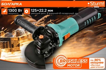 Углошлифовальная машина Sturm! AG9012BE