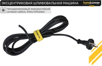 Шлифмашина эксцентриковая Hanskonner HOS8135RC