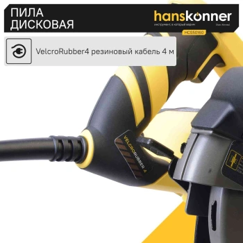Циркулярная пила (дисковая) Hanskonner HCS50160