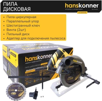 Циркулярная пила (дисковая) Hanskonner HCS50190