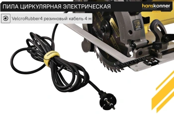 Циркулярная пила (дисковая) Hanskonner HCS50210