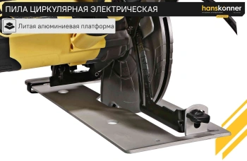 Циркулярная пила (дисковая) Hanskonner HCS50210