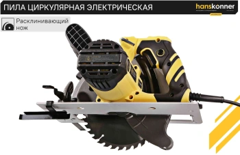 Циркулярная пила (дисковая) Hanskonner HCS50210