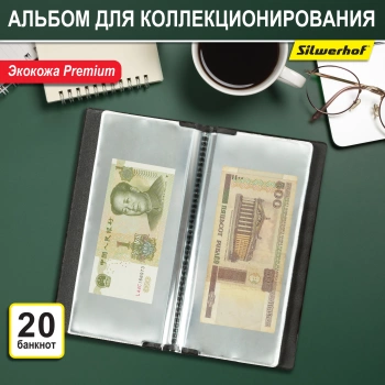 Папка с 20 прозр.вклад. Silwerhof Create ПВХ 0.25мм бордовый