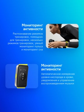 Фитнес-трекер Huawei Band 10  Nora-B29F