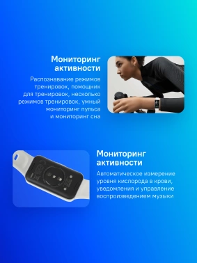 Фитнес-трекер Huawei Band 10  Nora-B29F