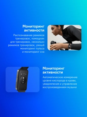 Фитнес-трекер Huawei Band 10  Nora-B29F
