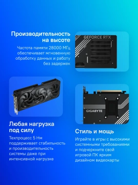 Видеокарта Gigabyte PCI-E 5.0  GV-N507TWF3-16GD 1.0