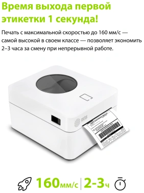 Термопринтер Cactus  CS-TP-D410U-W