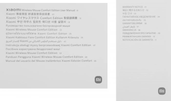 Мышь Xiaomi Comfort Edition