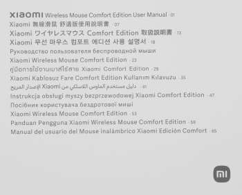 Мышь Xiaomi Comfort Edition