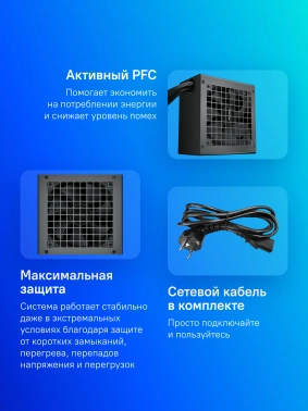 Блок питания Deepcool ATX 650W Game Storm PK650D