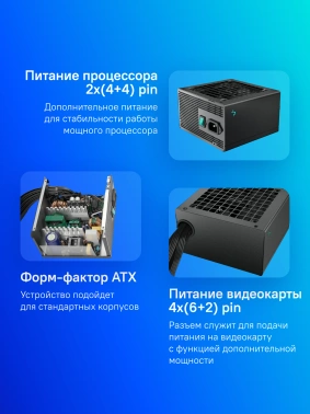 Блок питания Deepcool ATX 650W Game Storm PK650D