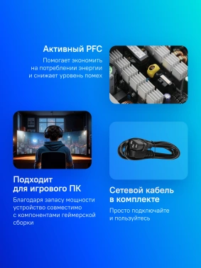 Блок питания Deepcool ATX 750W PF750