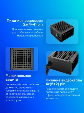 Блок питания Deepcool ATX 750W PF750