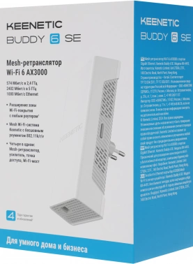 Повторитель беспроводного сигнала Keenetic Buddy 6 SE