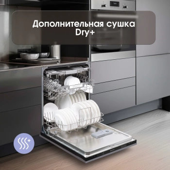 Посудомоечная машина встраив. Zigmund & Shtain DW 309.6