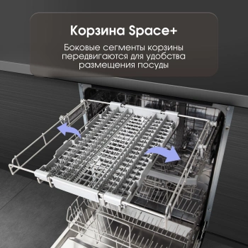 Посудомоечная машина встраив. Zigmund & Shtain DW 309.6