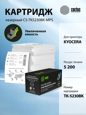 Картридж лазерный Cactus CS-TK5230BK-MPS