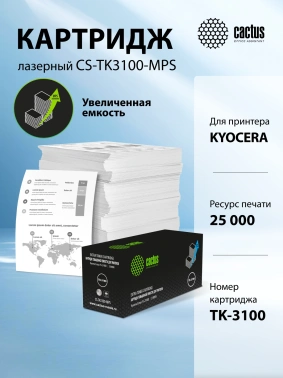 Картридж лазерный Cactus CS-TK3100-MPS