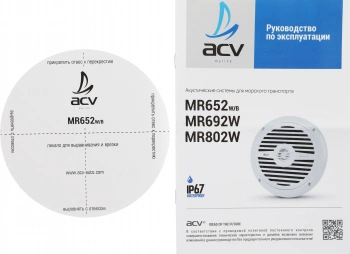 Колонки автомобильные ACV Marine MR652