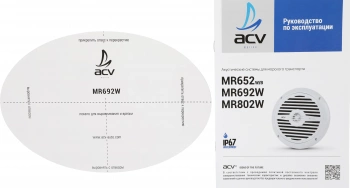 Колонки автомобильные ACV Marine MR692