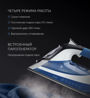 Утюг Polaris PIR 3033 SG AK