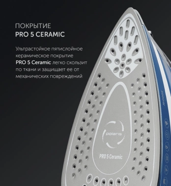 Утюг Polaris PIR 3033 SG AK