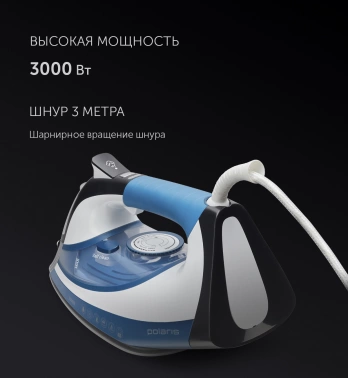 Утюг Polaris PIR 3033 SG AK