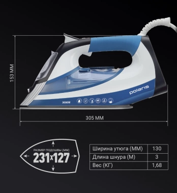 Утюг Polaris PIR 3033 SG AK