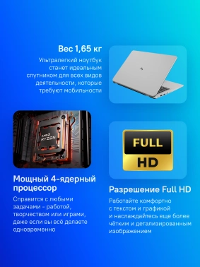 Ноутбук Maibenben  M543