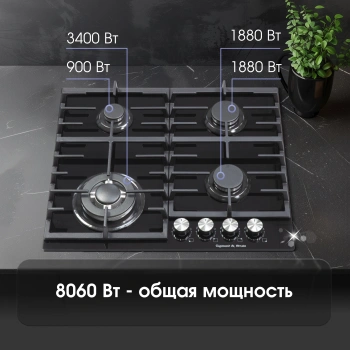 Газовая варочная поверхность Zigmund & Shtain M 28.6 B